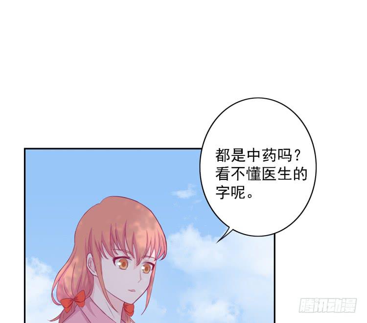 《我与秋田》漫画最新章节麦，去医院体检免费下拉式在线观看章节第【52】张图片