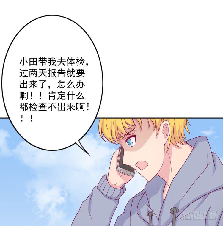 《我与秋田》漫画最新章节麦，去医院体检免费下拉式在线观看章节第【63】张图片