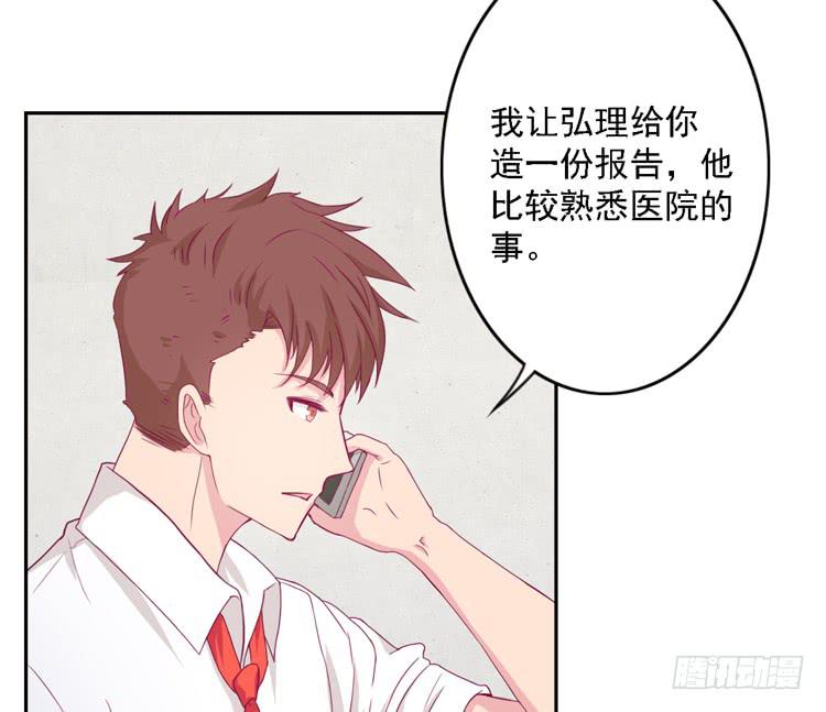 《我与秋田》漫画最新章节麦，去医院体检免费下拉式在线观看章节第【65】张图片