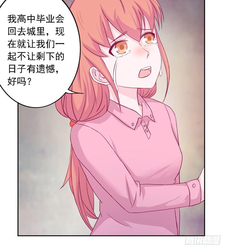 《我与秋田》漫画最新章节小园的妒意免费下拉式在线观看章节第【10】张图片