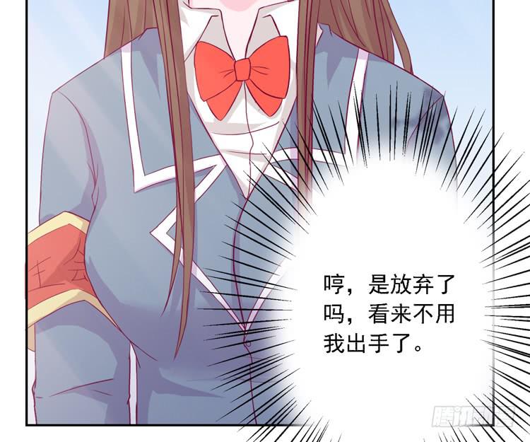 《我与秋田》漫画最新章节小园的妒意免费下拉式在线观看章节第【26】张图片