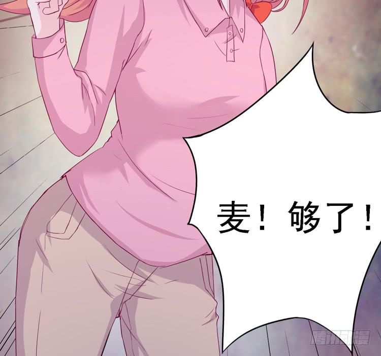 《我与秋田》漫画最新章节小园的妒意免费下拉式在线观看章节第【3】张图片