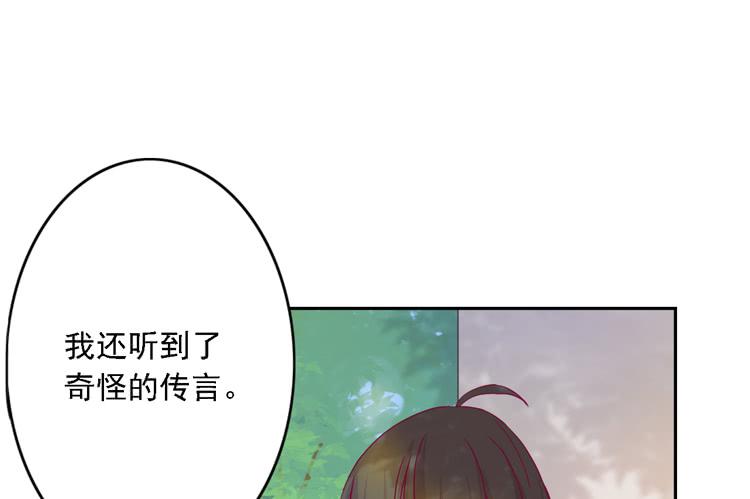 《我与秋田》漫画最新章节小园的妒意免费下拉式在线观看章节第【32】张图片