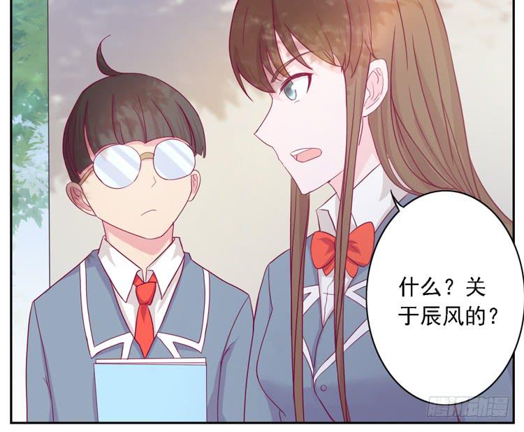 《我与秋田》漫画最新章节小园的妒意免费下拉式在线观看章节第【35】张图片