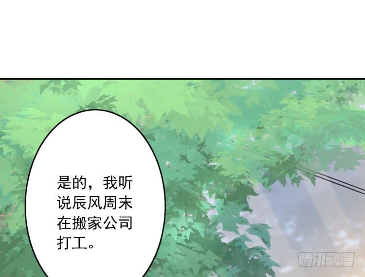 《我与秋田》漫画最新章节小园的妒意免费下拉式在线观看章节第【36】张图片