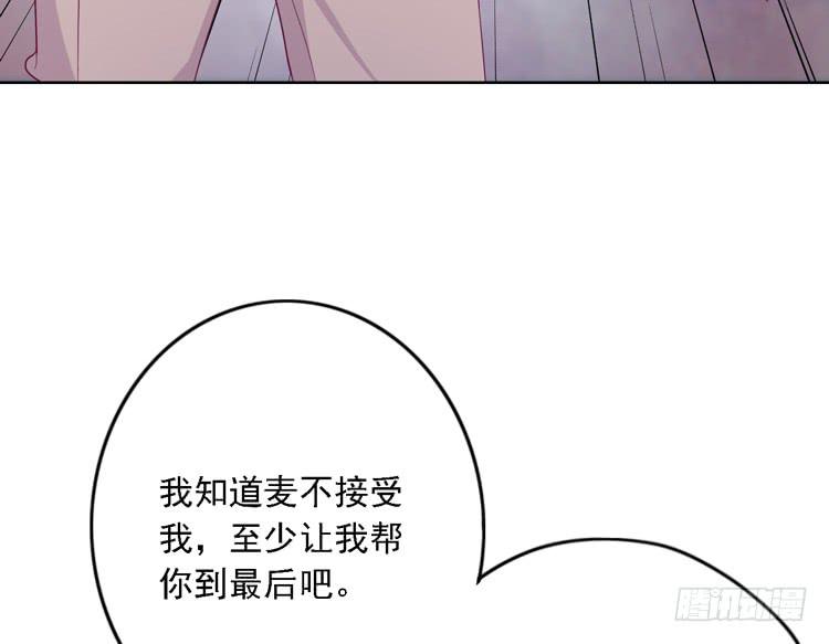 《我与秋田》漫画最新章节小园的妒意免费下拉式在线观看章节第【4】张图片