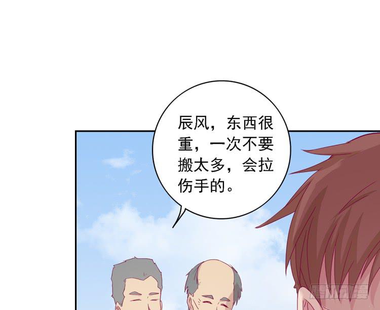 《我与秋田》漫画最新章节小园的妒意免费下拉式在线观看章节第【47】张图片