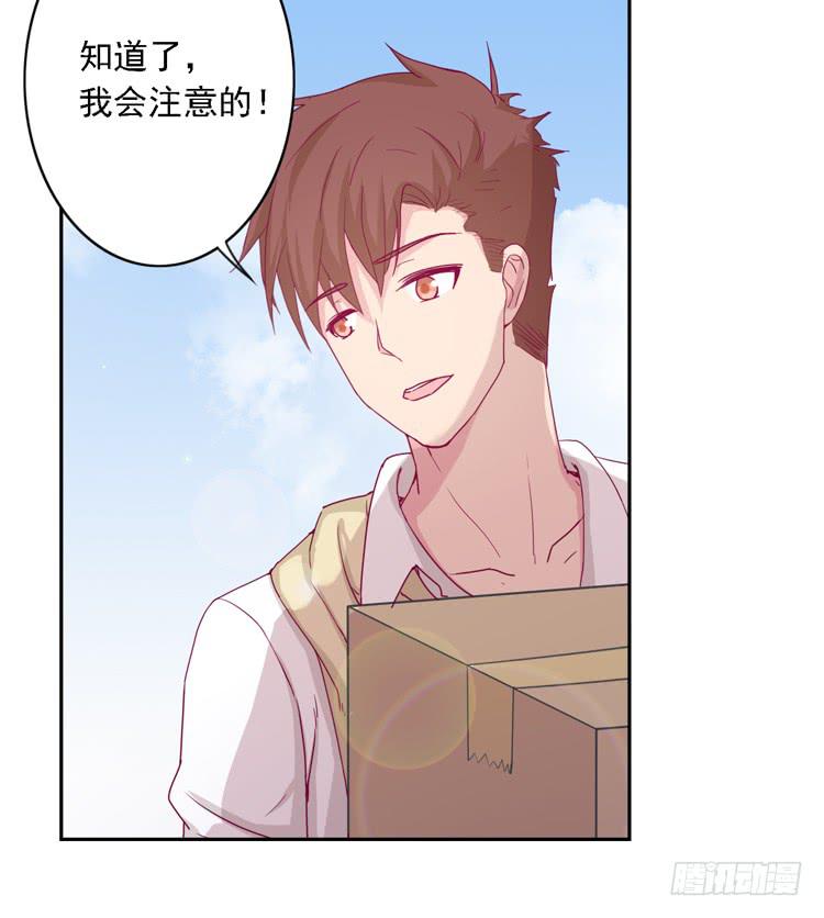 《我与秋田》漫画最新章节小园的妒意免费下拉式在线观看章节第【49】张图片