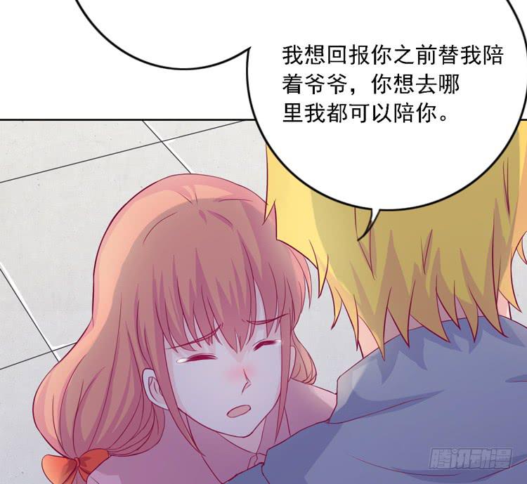 《我与秋田》漫画最新章节小园的妒意免费下拉式在线观看章节第【5】张图片