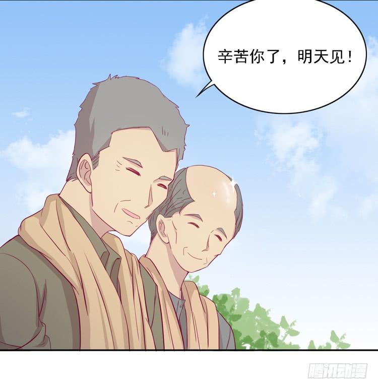 《我与秋田》漫画最新章节小园的妒意免费下拉式在线观看章节第【55】张图片