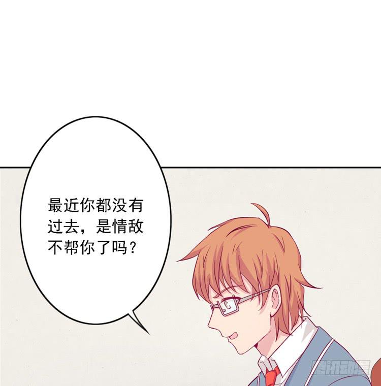 《我与秋田》漫画最新章节小园的妒意免费下拉式在线观看章节第【62】张图片