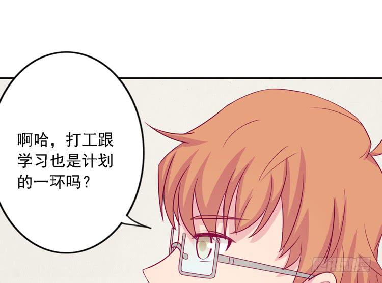 《我与秋田》漫画最新章节小园的妒意免费下拉式在线观看章节第【65】张图片