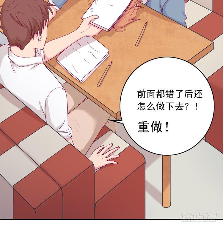 《我与秋田》漫画最新章节小园的妒意免费下拉式在线观看章节第【72】张图片