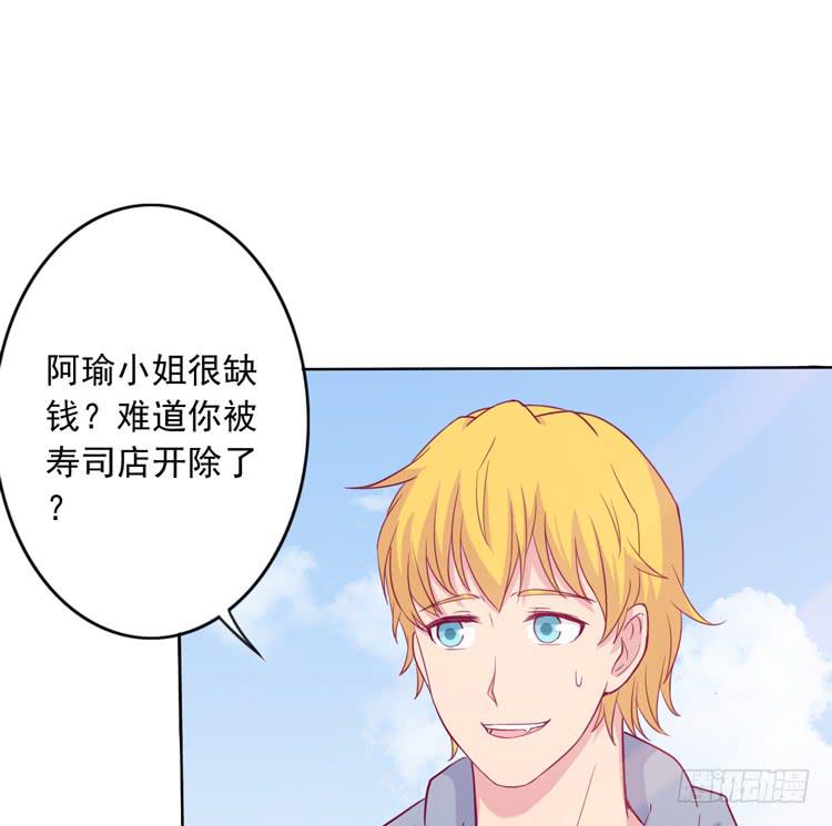 《我与秋田》漫画最新章节来自阿瑜的勒索免费下拉式在线观看章节第【16】张图片