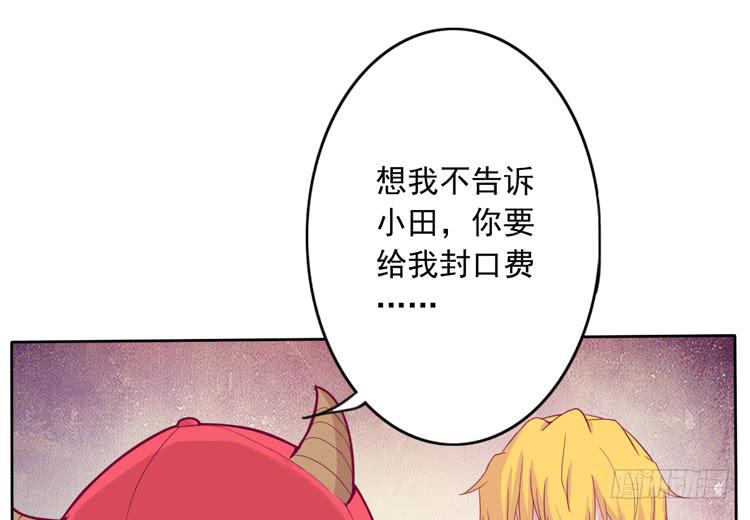 《我与秋田》漫画最新章节来自阿瑜的勒索免费下拉式在线观看章节第【2】张图片