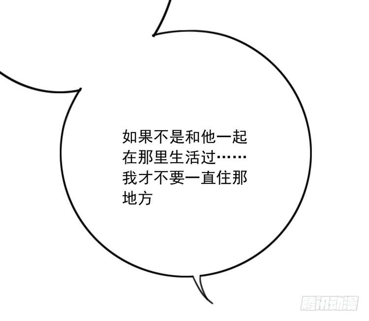 《我与秋田》漫画最新章节来自阿瑜的勒索免费下拉式在线观看章节第【24】张图片