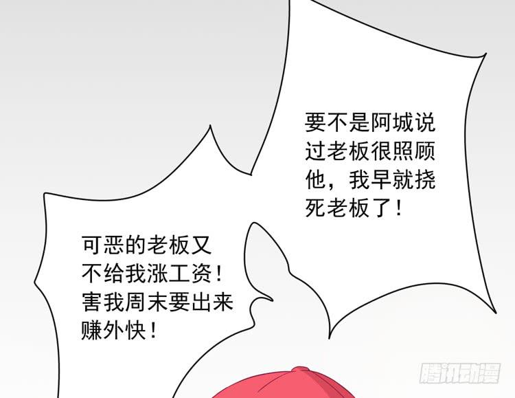 《我与秋田》漫画最新章节来自阿瑜的勒索免费下拉式在线观看章节第【32】张图片