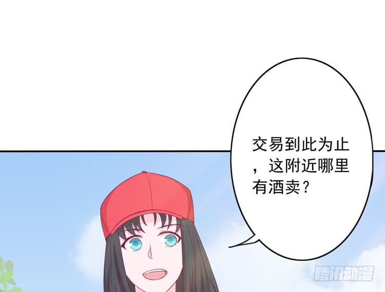 《我与秋田》漫画最新章节来自阿瑜的勒索免费下拉式在线观看章节第【36】张图片