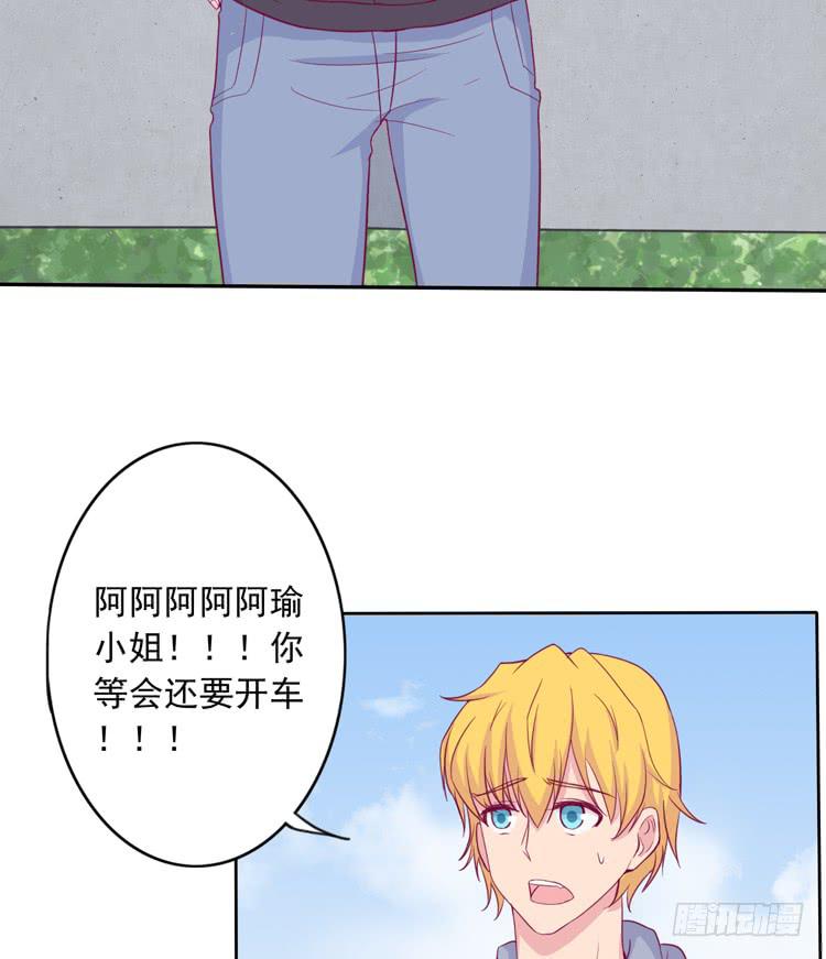 《我与秋田》漫画最新章节来自阿瑜的勒索免费下拉式在线观看章节第【38】张图片