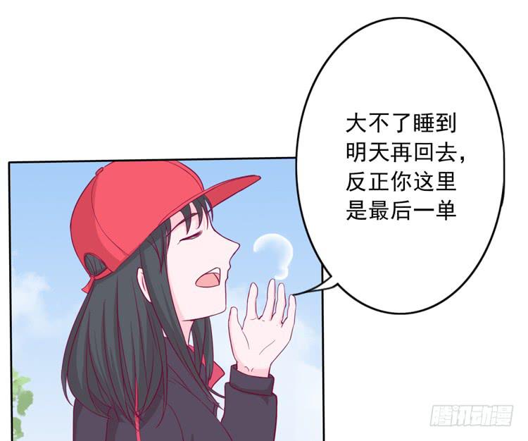 《我与秋田》漫画最新章节来自阿瑜的勒索免费下拉式在线观看章节第【40】张图片