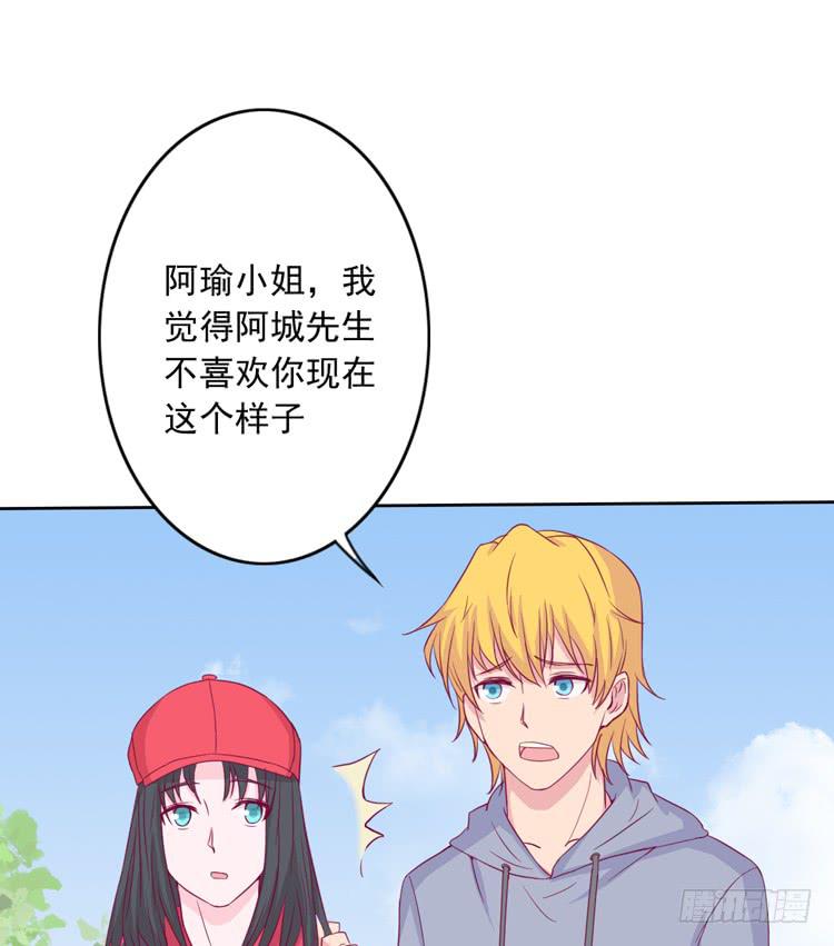 《我与秋田》漫画最新章节来自阿瑜的勒索免费下拉式在线观看章节第【42】张图片