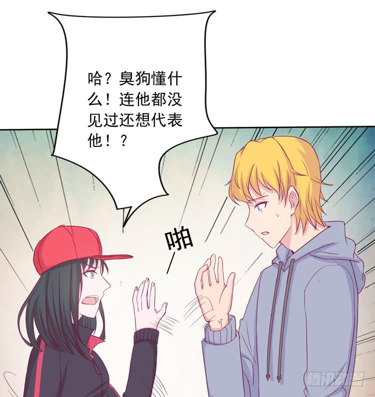 《我与秋田》漫画最新章节来自阿瑜的勒索免费下拉式在线观看章节第【44】张图片