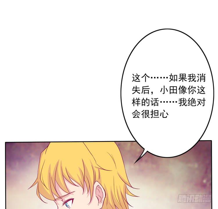 《我与秋田》漫画最新章节来自阿瑜的勒索免费下拉式在线观看章节第【46】张图片