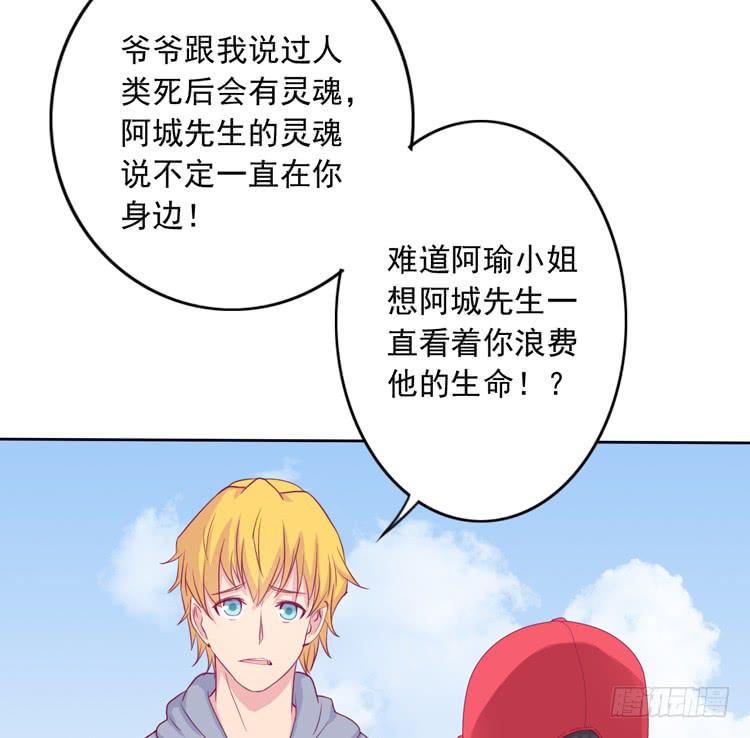 《我与秋田》漫画最新章节来自阿瑜的勒索免费下拉式在线观看章节第【50】张图片