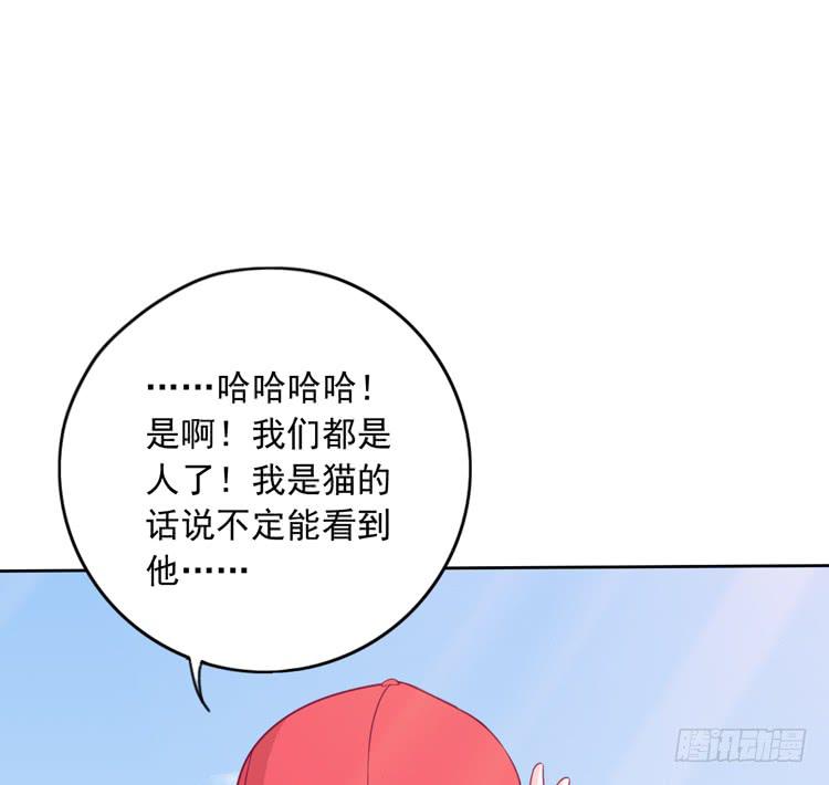 《我与秋田》漫画最新章节来自阿瑜的勒索免费下拉式在线观看章节第【58】张图片