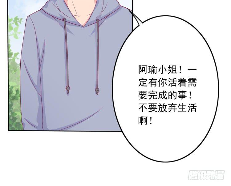 《我与秋田》漫画最新章节来自阿瑜的勒索免费下拉式在线观看章节第【62】张图片