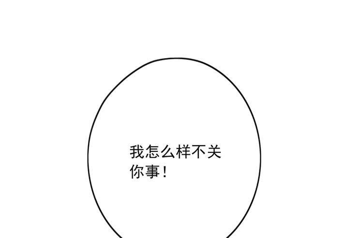 《我与秋田》漫画最新章节来自阿瑜的勒索免费下拉式在线观看章节第【63】张图片