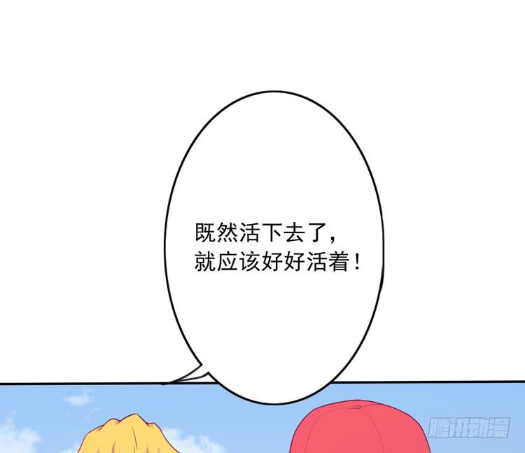 《我与秋田》漫画最新章节来自阿瑜的勒索免费下拉式在线观看章节第【65】张图片