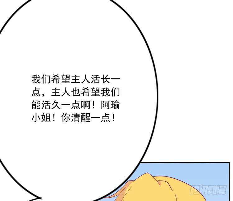 《我与秋田》漫画最新章节来自阿瑜的勒索免费下拉式在线观看章节第【72】张图片