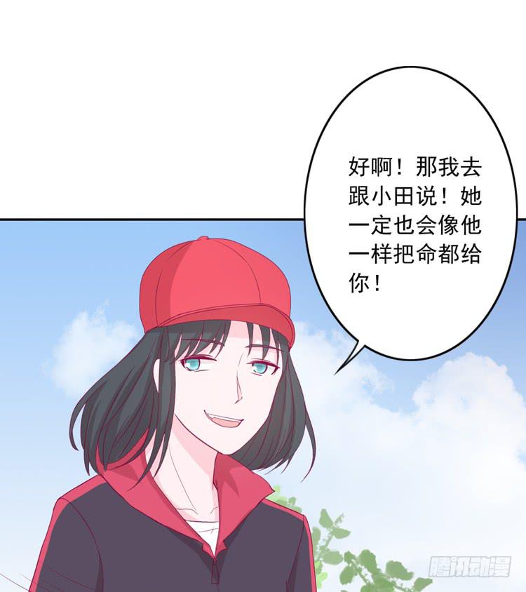 《我与秋田》漫画最新章节来自阿瑜的勒索免费下拉式在线观看章节第【74】张图片