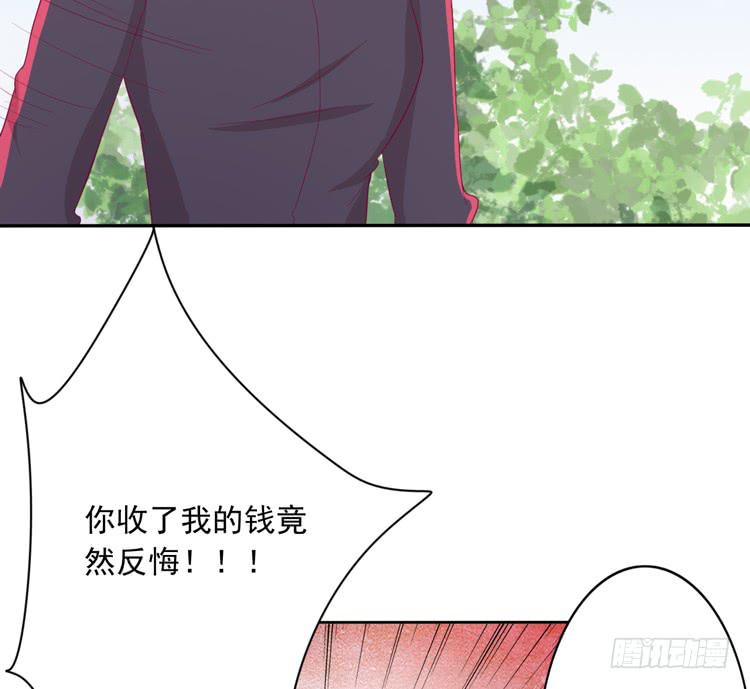 《我与秋田》漫画最新章节来自阿瑜的勒索免费下拉式在线观看章节第【75】张图片