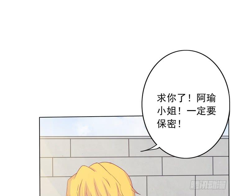 《我与秋田》漫画最新章节来自阿瑜的勒索免费下拉式在线观看章节第【79】张图片