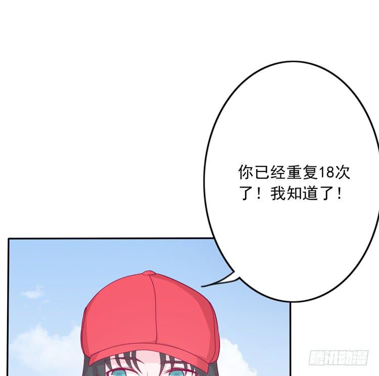 《我与秋田》漫画最新章节来自阿瑜的勒索免费下拉式在线观看章节第【81】张图片