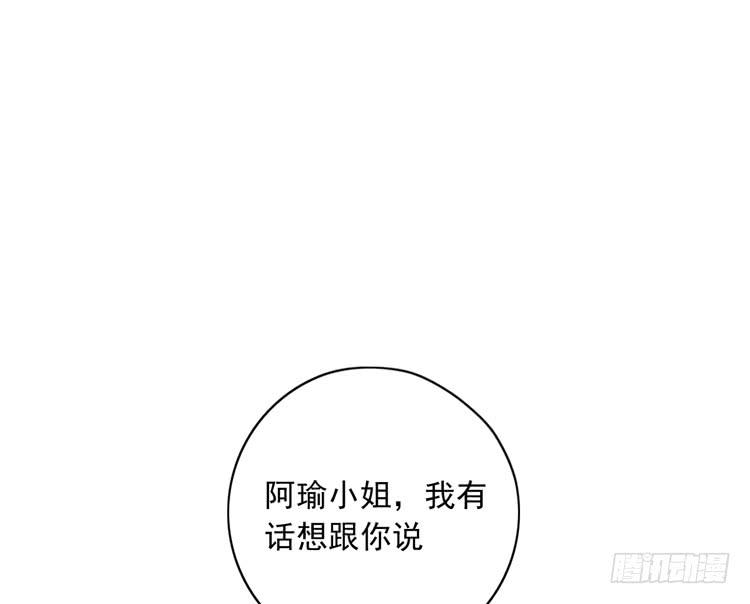 《我与秋田》漫画最新章节来自阿瑜的勒索免费下拉式在线观看章节第【89】张图片