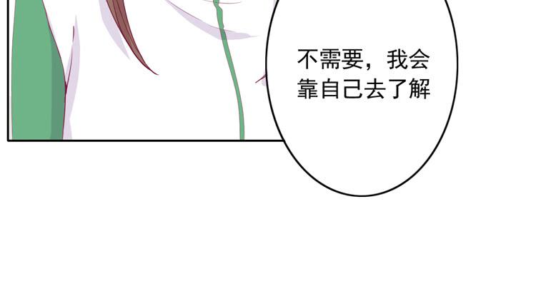 《我与秋田》漫画最新章节辰风留下来了！？免费下拉式在线观看章节第【110】张图片