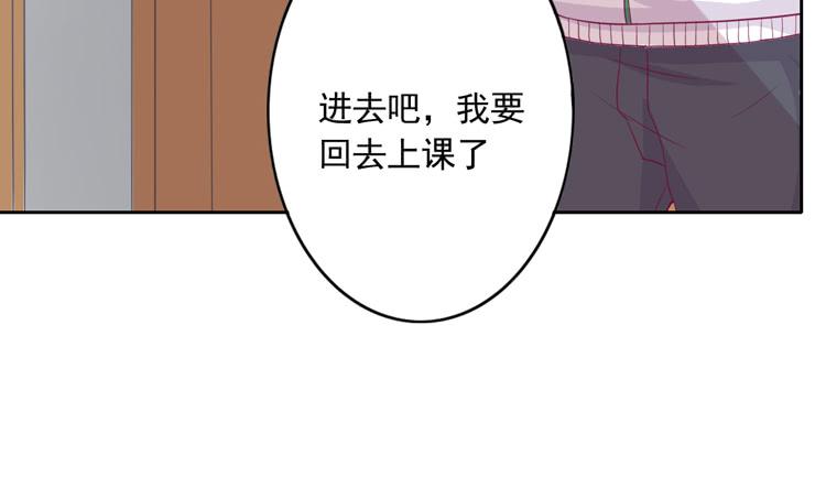 《我与秋田》漫画最新章节辰风留下来了！？免费下拉式在线观看章节第【116】张图片