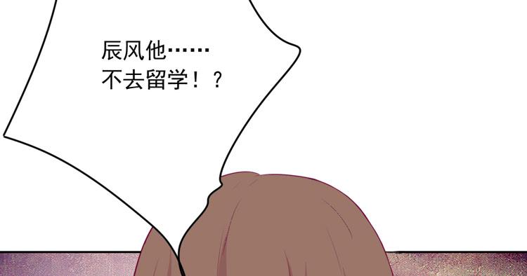 《我与秋田》漫画最新章节辰风留下来了！？免费下拉式在线观看章节第【120】张图片