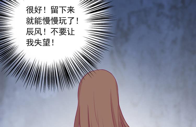 《我与秋田》漫画最新章节辰风留下来了！？免费下拉式在线观看章节第【126】张图片