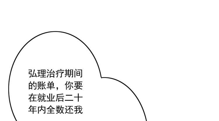 《我与秋田》漫画最新章节辰风留下来了！？免费下拉式在线观看章节第【13】张图片