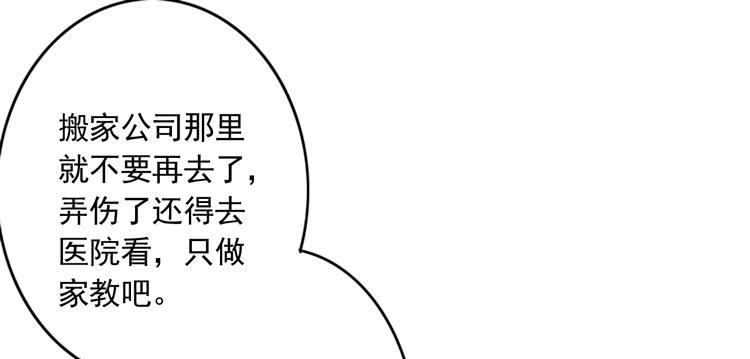 《我与秋田》漫画最新章节辰风留下来了！？免费下拉式在线观看章节第【24】张图片