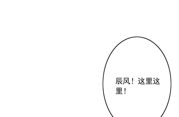 《我与秋田》漫画最新章节辰风留下来了！？免费下拉式在线观看章节第【35】张图片