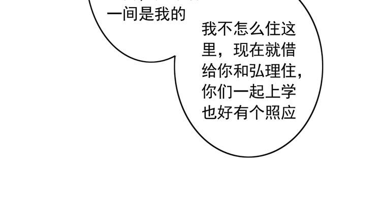 《我与秋田》漫画最新章节辰风留下来了！？免费下拉式在线观看章节第【41】张图片