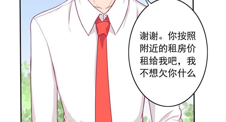 《我与秋田》漫画最新章节辰风留下来了！？免费下拉式在线观看章节第【43】张图片