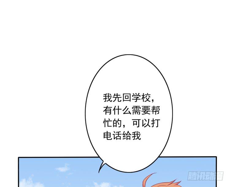 《我与秋田》漫画最新章节辰风留下来了！？免费下拉式在线观看章节第【49】张图片