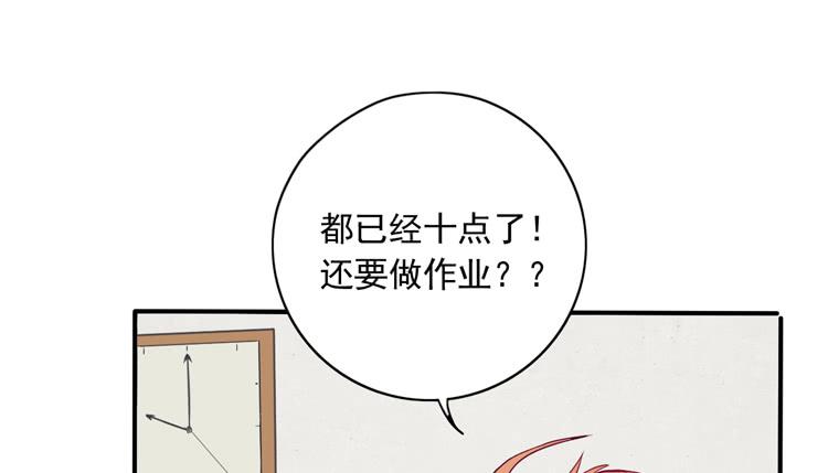 《我与秋田》漫画最新章节辰风留下来了！？免费下拉式在线观看章节第【58】张图片