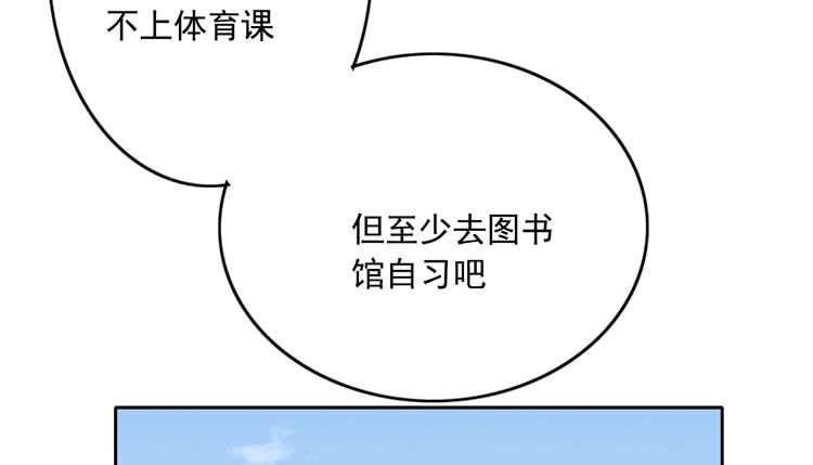 《我与秋田》漫画最新章节辰风留下来了！？免费下拉式在线观看章节第【73】张图片